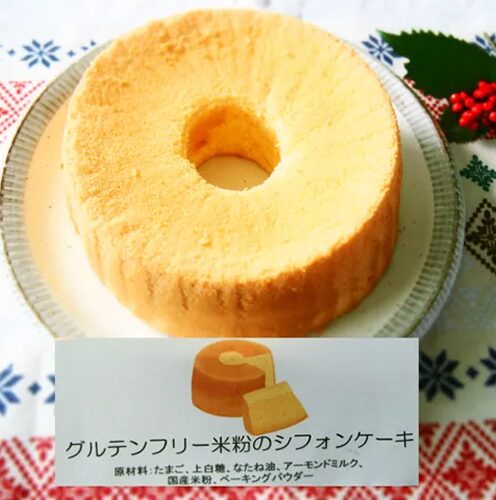 グルテンフリーの米粉シフォンケーキ。卵・菜種油・アーモンドミルク使用。ふんわり焼き上がった17cm型の手作りケーキ。