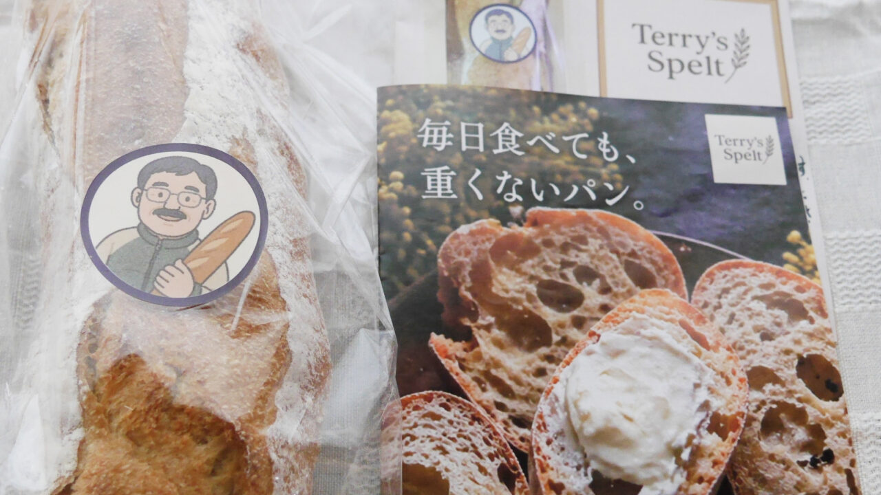Terry's Speltのスペルト小麦フランスパンと同封パンフレット