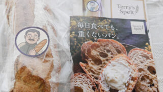 Terry's Speltのスペルト小麦フランスパンと同封パンフレット